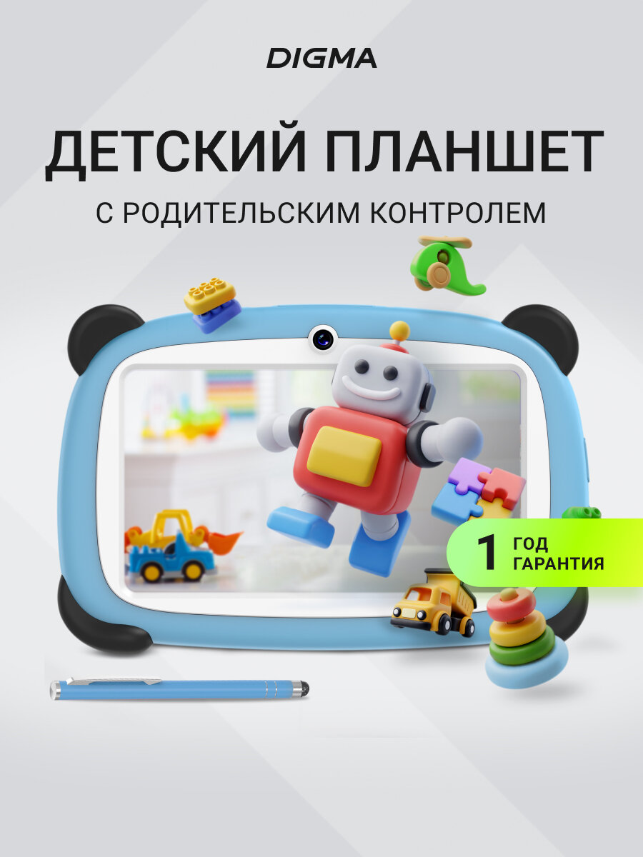 Планшет Digma Kids A7, диагональ 7", объем памяти2/32ГБ, WiF, i LTE, Android, цвет синий