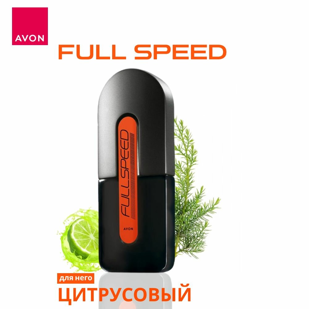 AVON/Туалетная вода Full Speed для него, 75 мл — фото 1