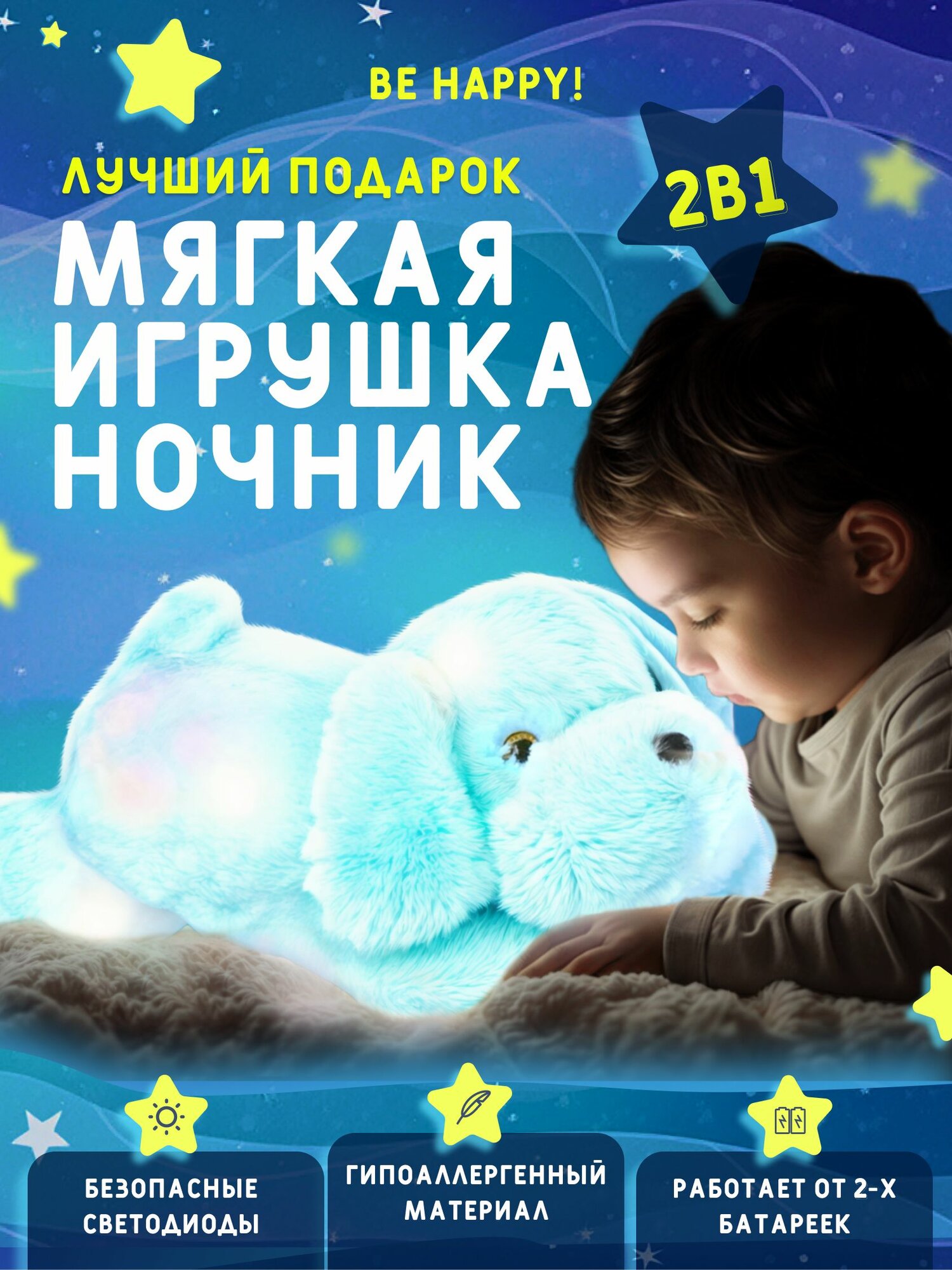 Светящийся плюшевый пес подушка подарок на день рождения Мягкая игрушка, плюшевая собака синяя