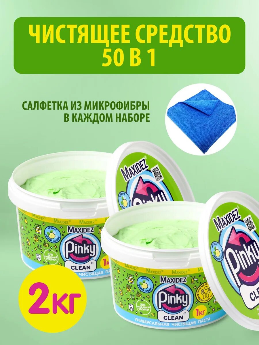 Чистящая паста Pinky Clean чистящее средство для дома