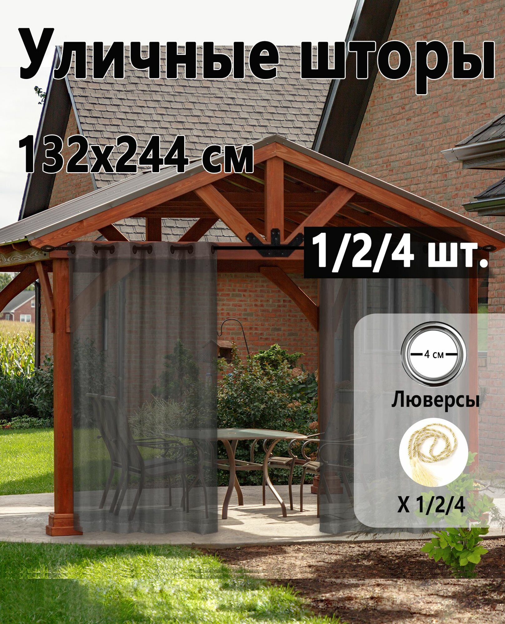 Уличные шторы для крыльца, разделяющие двор, Водонепроницаемые занавески для окон из марли для домашнего декора