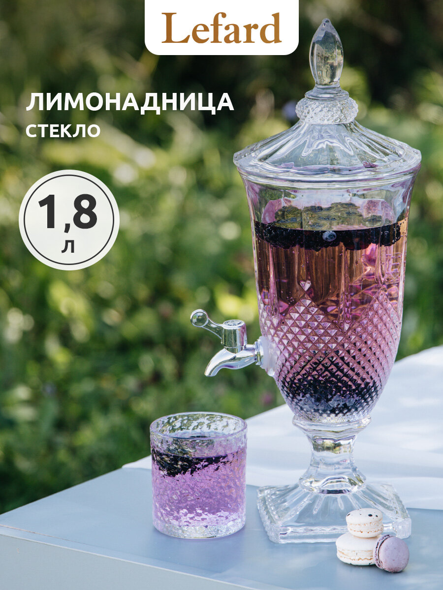 Диспенсер для напитков из стекла с краном "Лимонадник Muza" 1,8 л, / 16 х 16 х 45,5 см