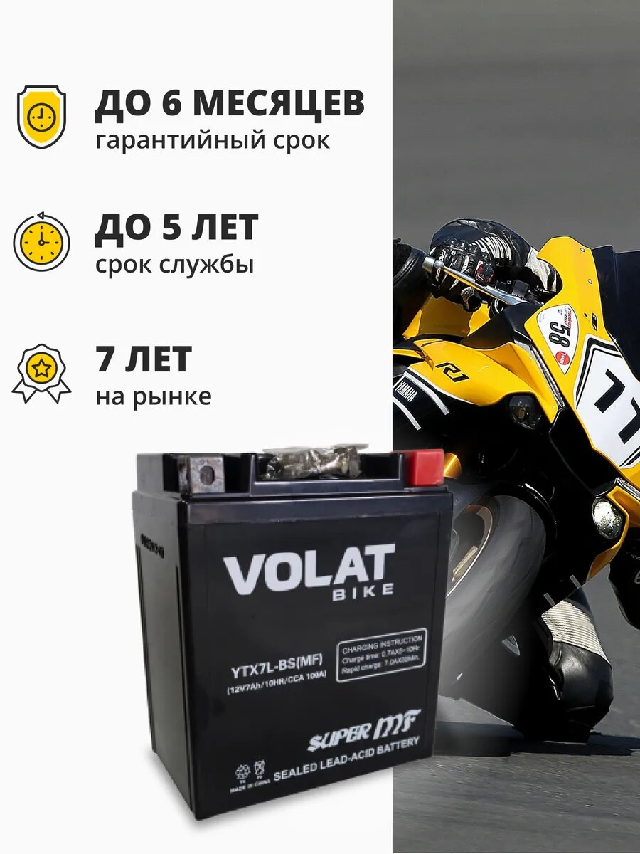 Аккумулятор 12v 7ah на мотоцикл, мопед, скутер, мотоблок AGM — фото 1