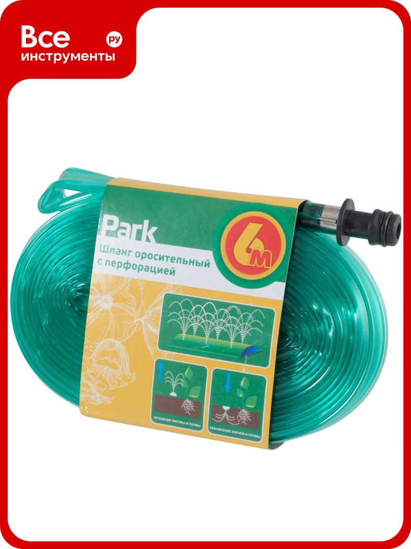 Оросительный шланг с перфорацией Park 6 м 111066