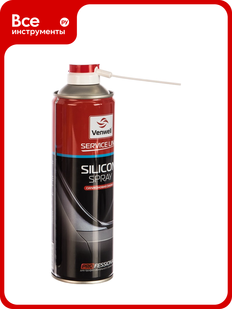 Силиконовая смазка Venwell Silicon Spray 500 мл VW-SL- 044RU