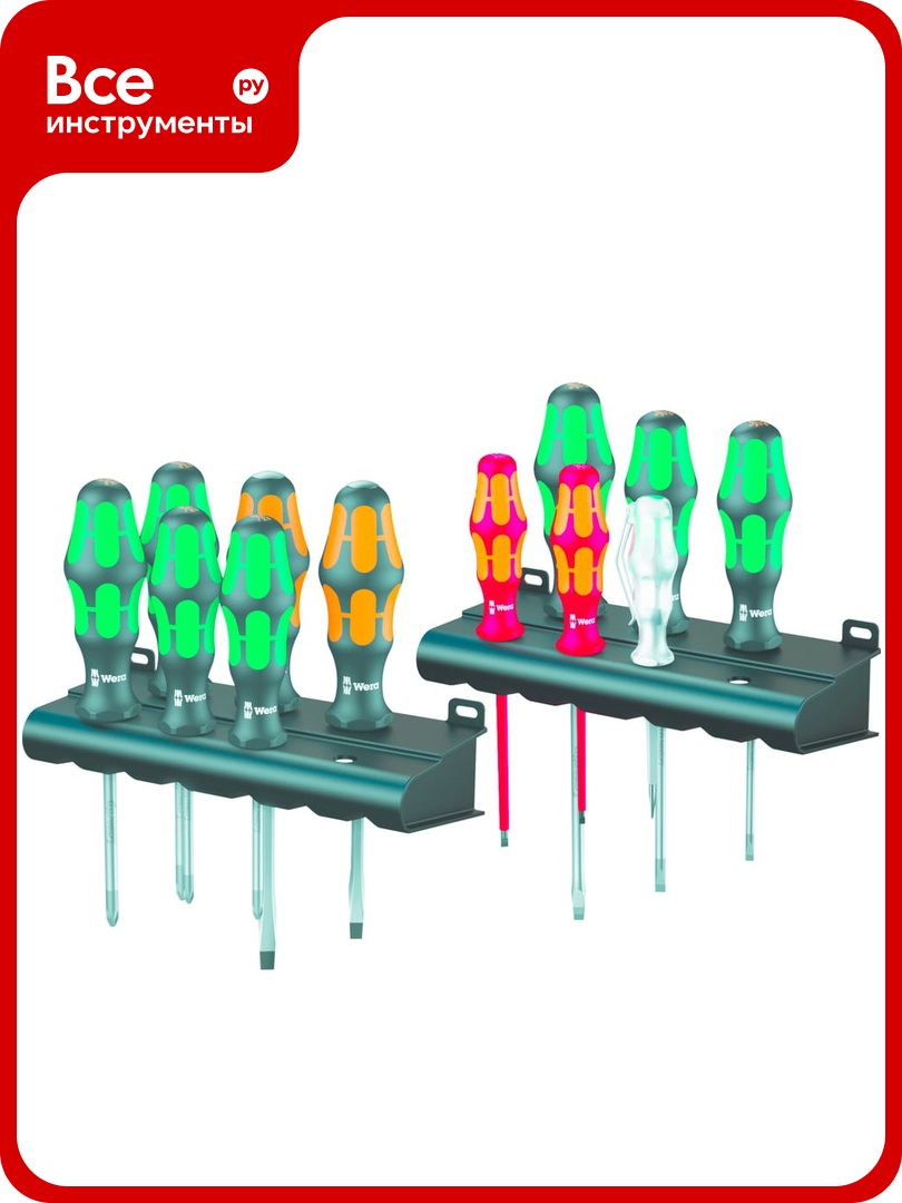 Набор отверток Wera Kraftform XXL 12 предметов, WE-051010