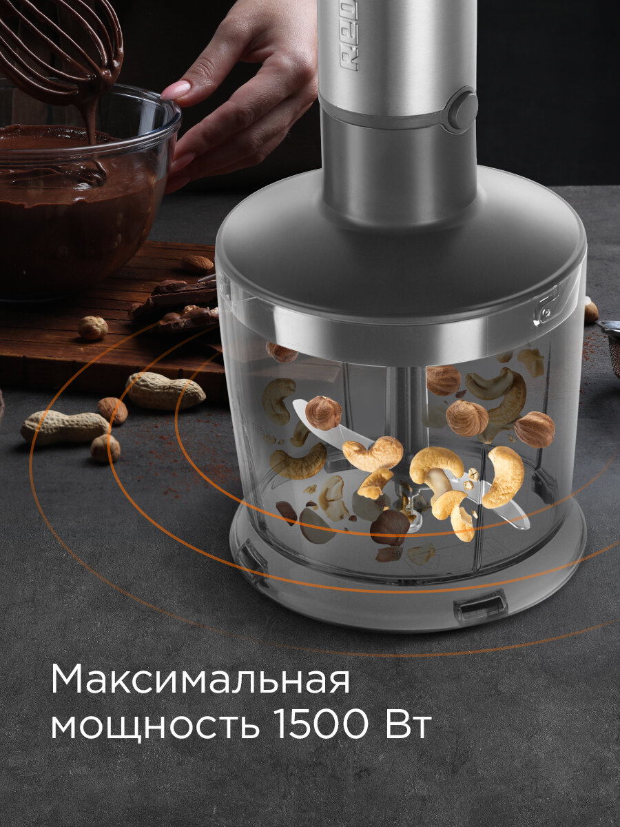 Блендер погружной РЕДМОНД BH400, 4 в 1: Блендер, Миксер, Чаша-измельчитель, Насадка для пюре — фото 1