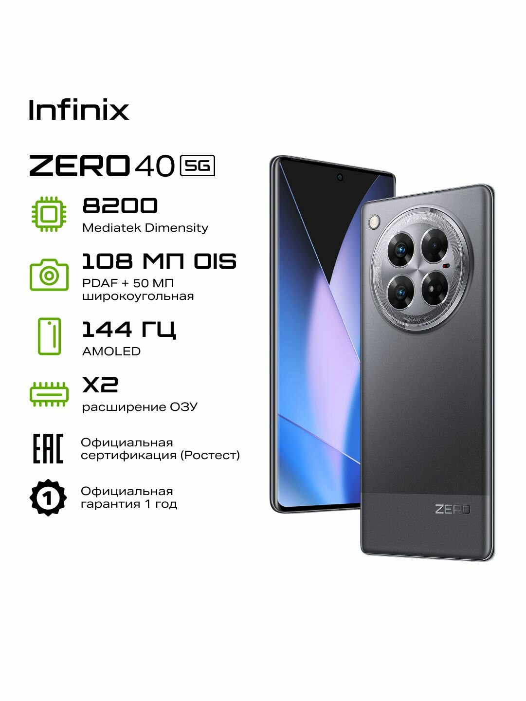 Смартфон Infinix ZERO 40 5G X6861 512+12 Rock Black