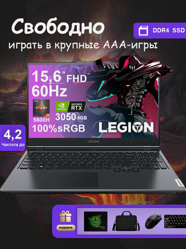 Изображение товара 15.6"Игровой ноутбук Lenovo R7000, AMD R5-5600H, RAM 16 ГБ, SSD 1024 ГБ, RTX 3050(4 Гб), Windows 11，FHD/IPS