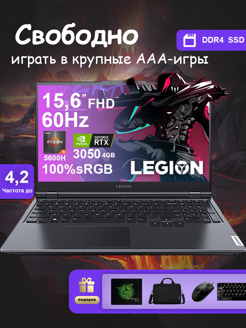 15.6"Игровой ноутбук Lenovo R7000, AMD R5-5600H, RAM 16 ГБ, SSD 1024 ГБ, RTX 3050(4 Гб), Windows 11，FHD/IPS