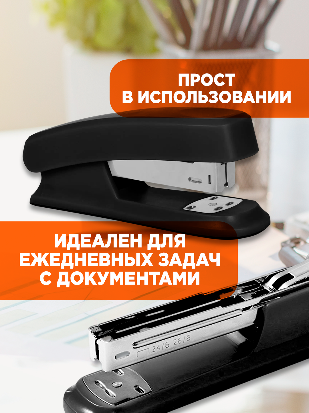 Степлер Monet 2ST010, черный, металлический корпус, 20 листов — фото 1