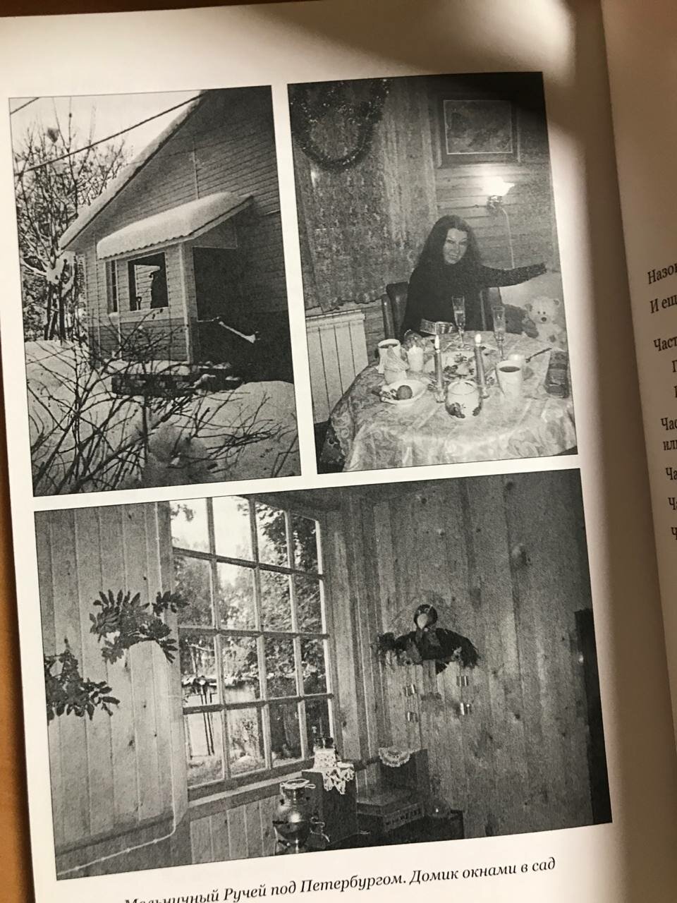 Книга "Назову себя жизнь" З. Святогоровой-Лиже, современная проза, 2020 год, 172 стр — фото 1