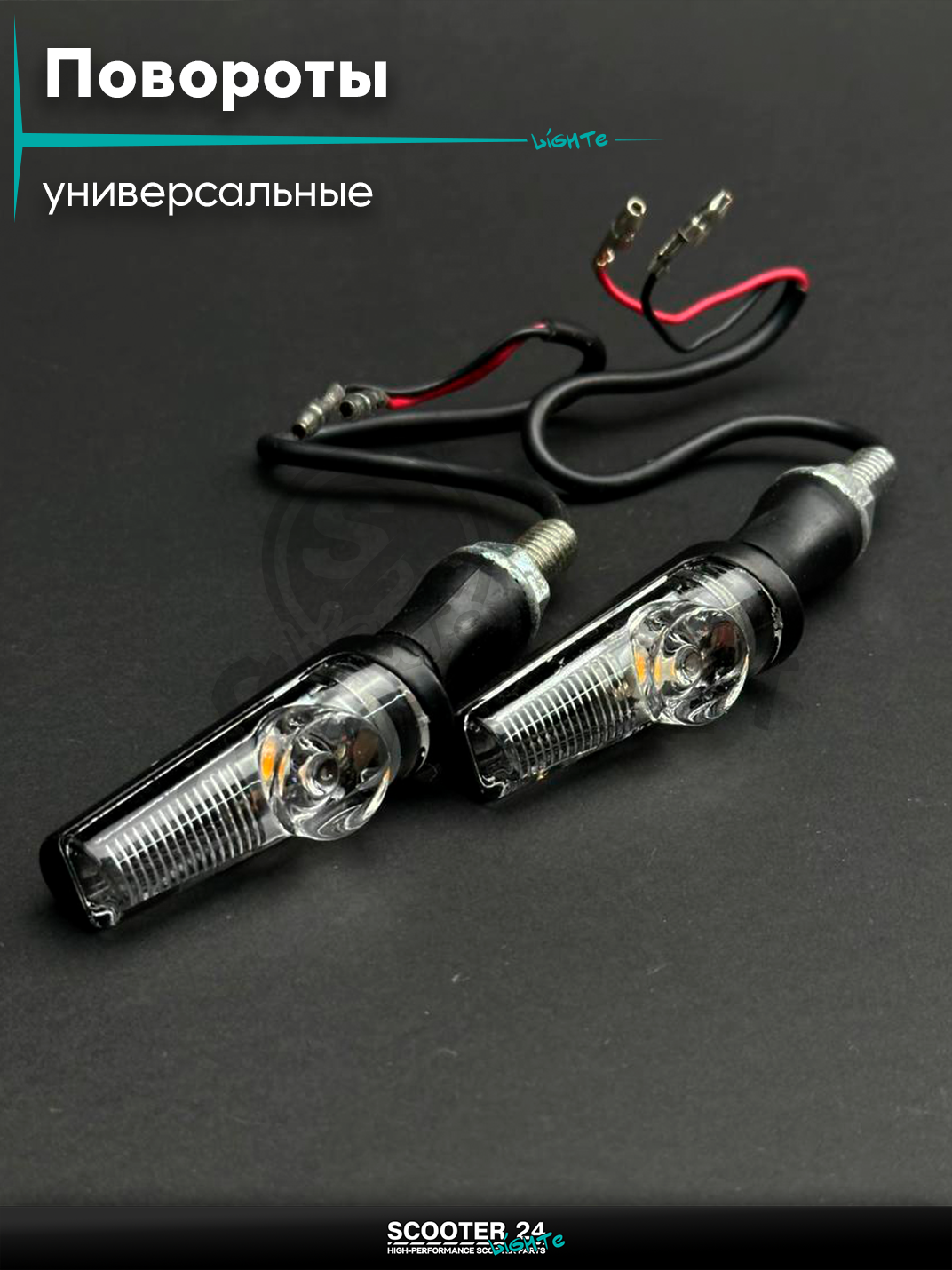 Повороты диодные железные пара"RIZOMA"(#HJ4)поворотники комплект универсальные для мототехники