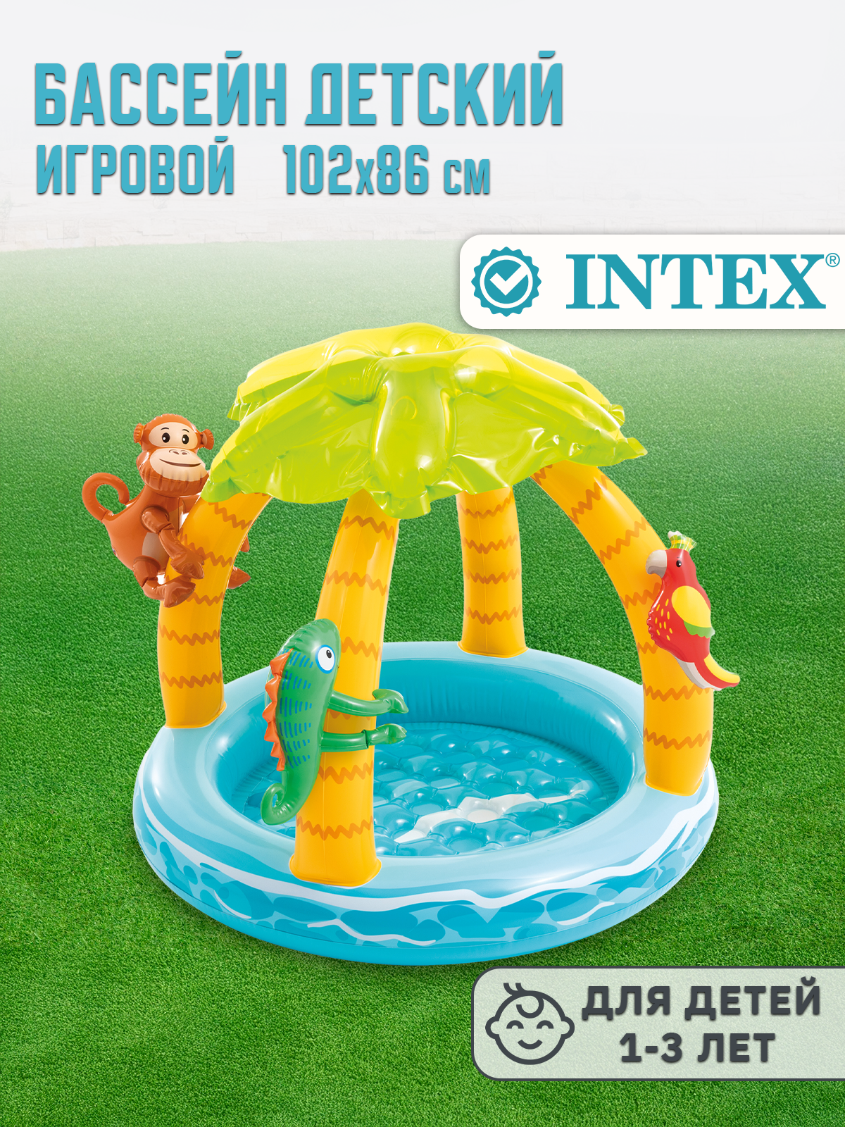 Бассейн детский надувной 102х86см, Intex 58417, от 1 до 3 лет, 45л,