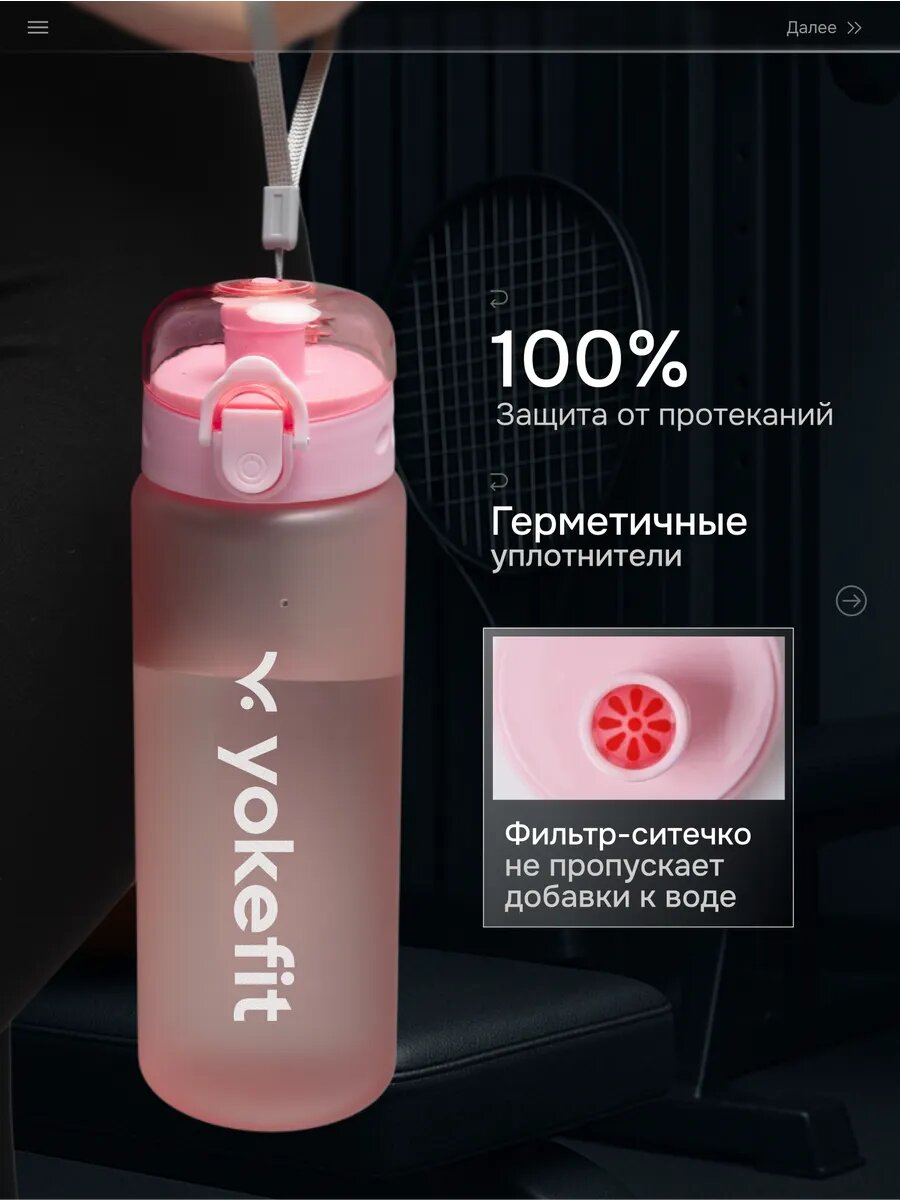 Бутылка для воды спортивная Will to Win, 780мл, с ремешком, розовая — фото 1
