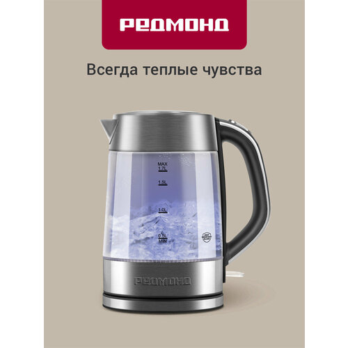 фото Электрический стеклянный чайник редмонд kg256, 1,7 л, led-подсветка, съемный фильтр, термостойкий, вращение 360, 2200 вт