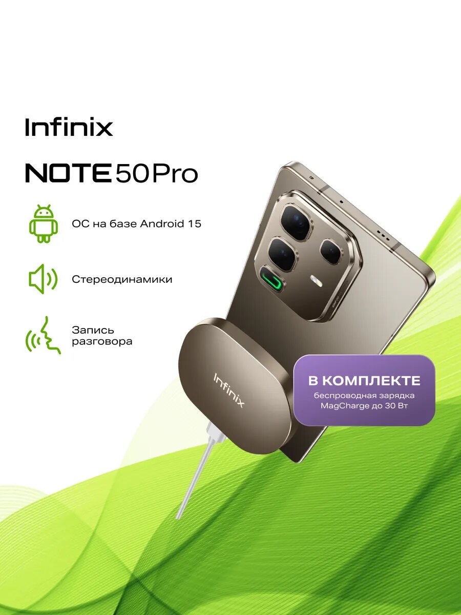 Смартфон Infinix Note 50 Pro, 6.78", AMOLED, 12GB RAM, 256GB ROM, Titanium Grey — фото 1