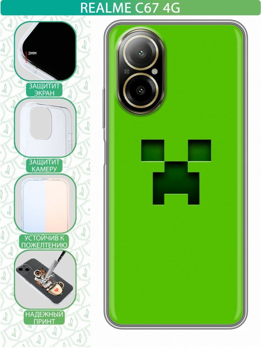 Чехол для Realme C67 4G с принтом для мальчика со Скримером Майнкрафта (Реалми С67 4G)