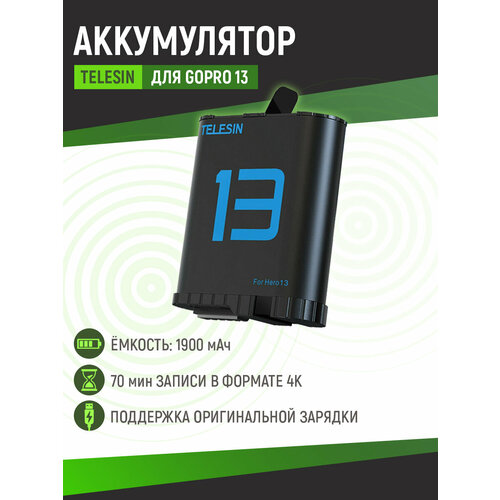 Аккумулятор Telesin для GoPro 13, 1900 mAh, S0-BTR-06-TGP