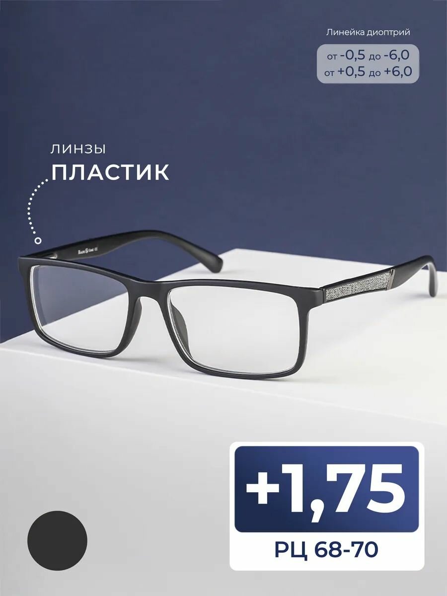 Мужские очки РЦ 68-70 для чтения (+1.75) RALPH 0682 C1, без футляра, цвет черный-матовый, заушник серый, линзы пластик, стигматические, РЦ 68-70