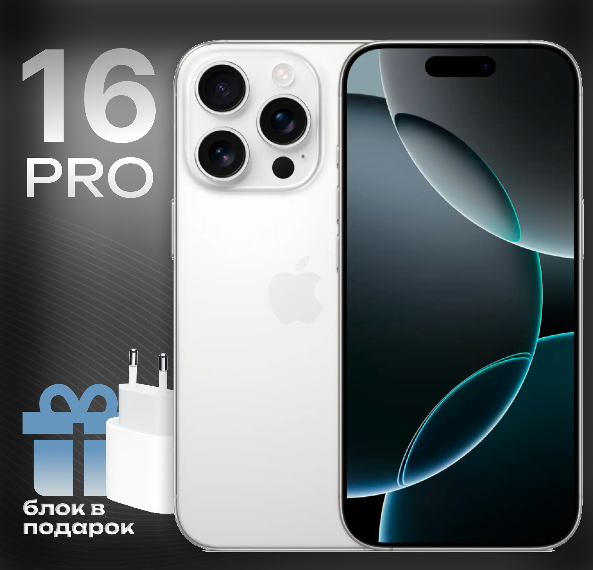 Смартфон Apple iPhone 16 Pro 128 ГБ, Sim-eSim, White Titanium (белый титановый) РСТ год гарантии