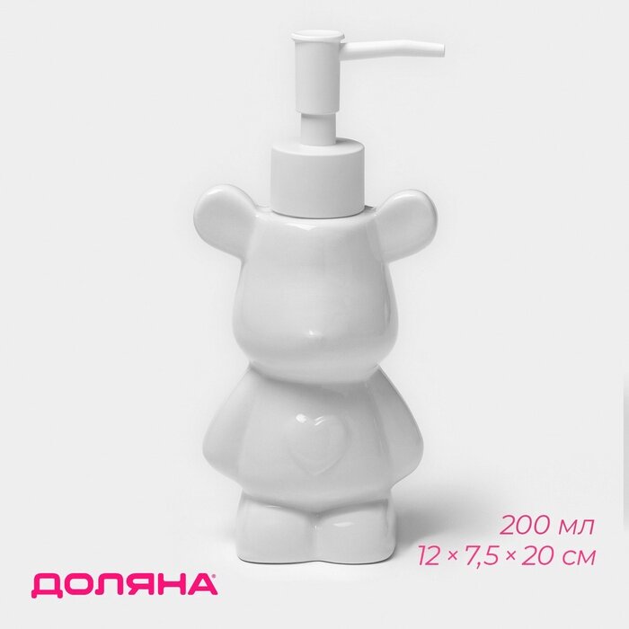 Дозатор для жидкого мыла «Мишка» 200 мл белый
