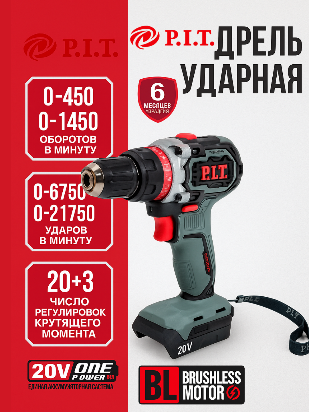 Дрель‑шуруповерт P.I.T. OnePower PSB20H‑10C SOLO 20 В 40 Нм без АКБ и ЗУ