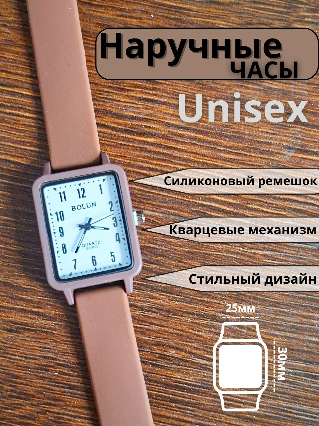 Наручные часы, коричневый — фото 1