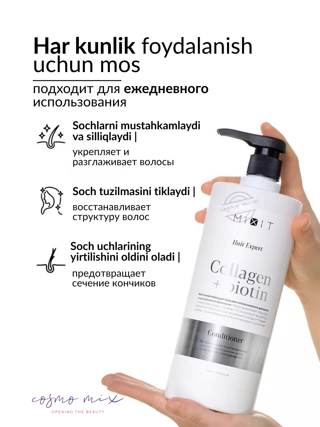 MIXIT Hair Expert — кондиционер с коллагеном и биотином, 1000 мл — фото 1
