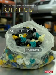 Клипсы автомобильные набор 500 штук 20 видов пистонов, болтов, метизов крепежных пластиковых и железных