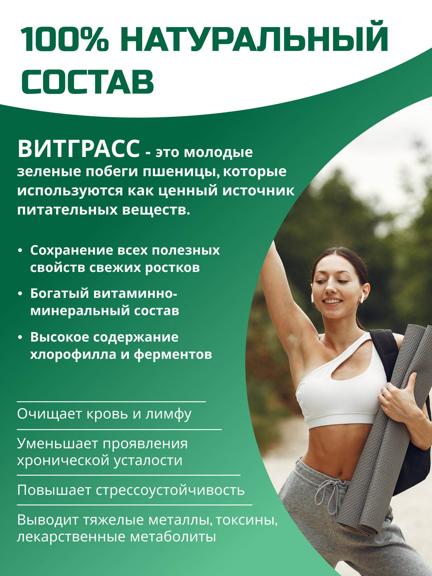 Изображение Витграсс ростки пшеницы 200 таблеток./ антиоксидант БАД улучшает пищеварение