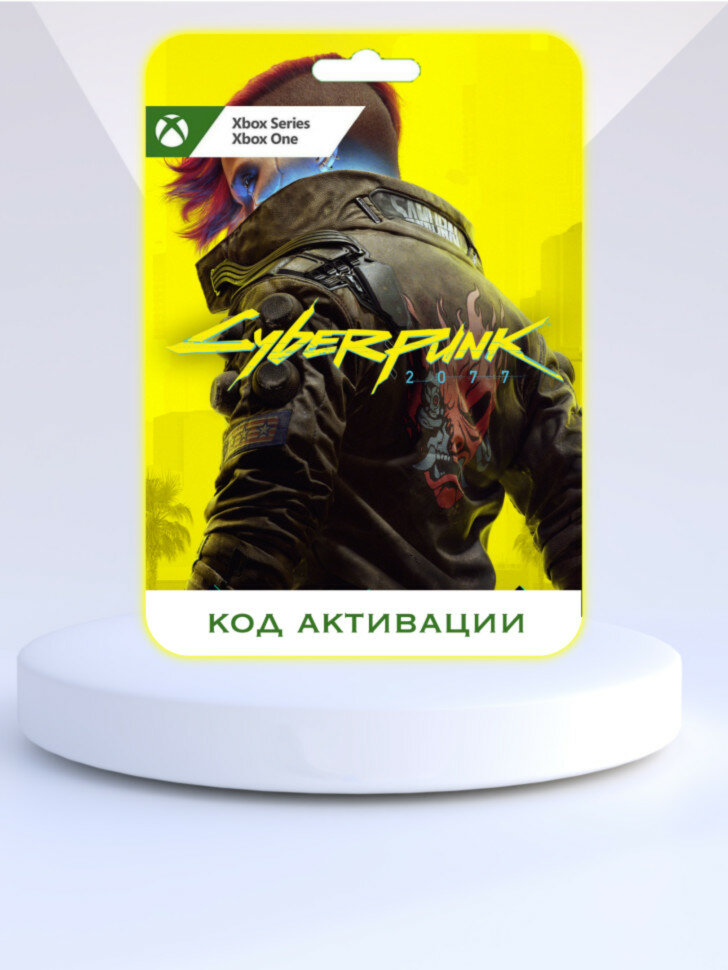Игра Cyberpunk 2077 Xbox (Цифровая версия, регион активации - США)