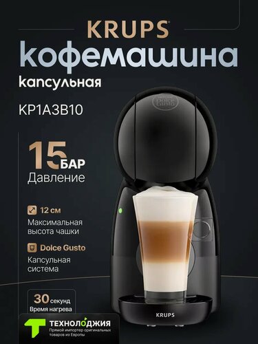 Изображение товара Кофемашина капсульная Krups Dolce Gusto KP1A3B10 1600Вт, черный