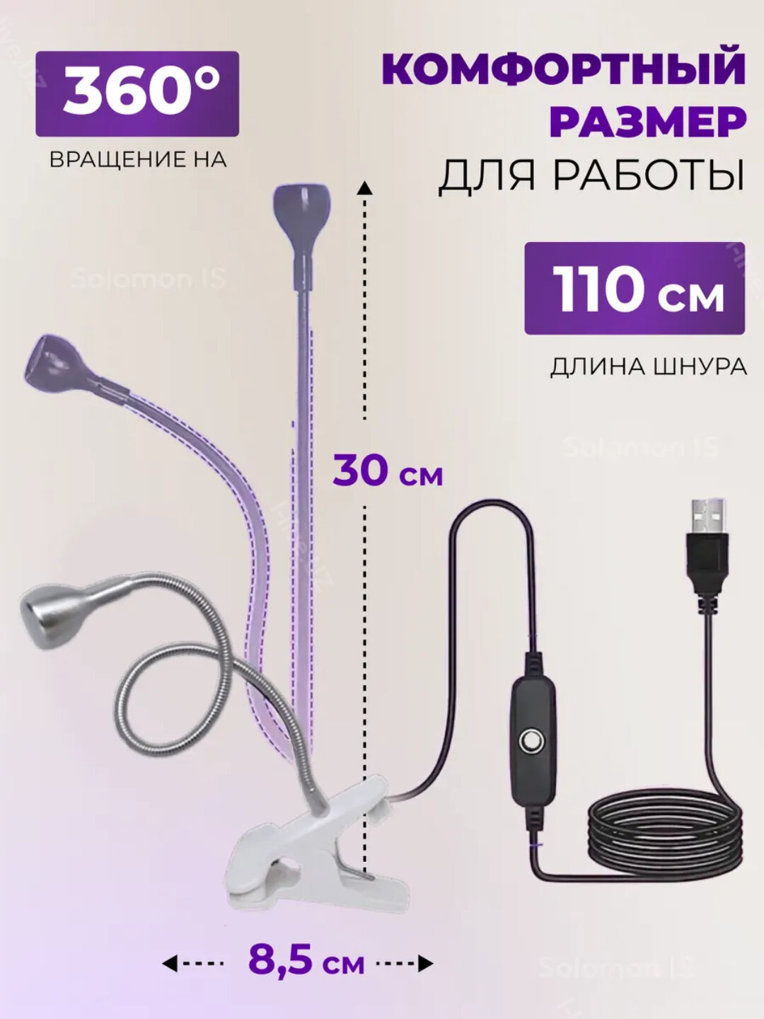 Лампа для маникюра мини ультрафиолетовая — фото 1