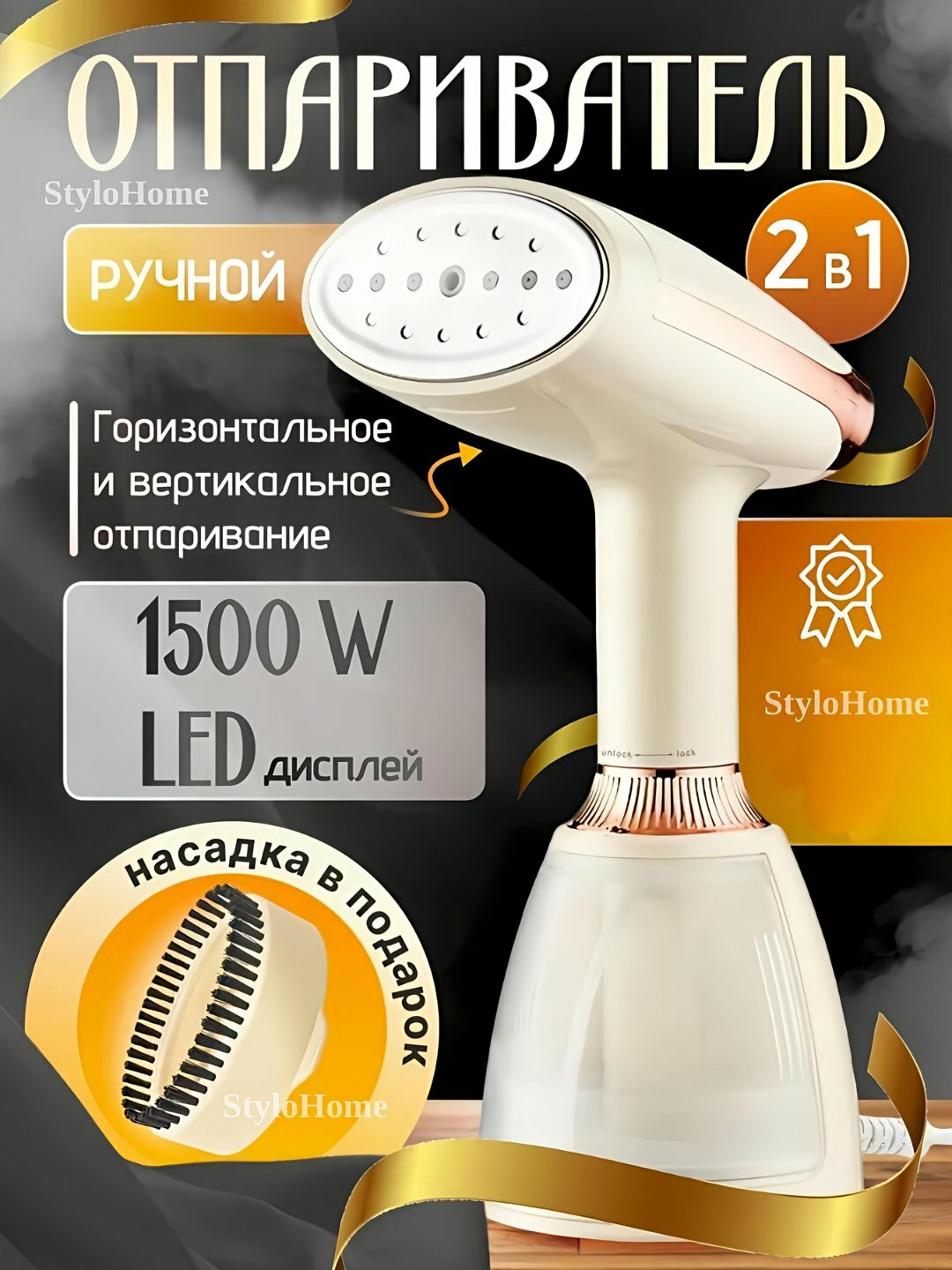 Отпариватель Savdo "3 в 1", для одежды, тканей, дорожный, ручной