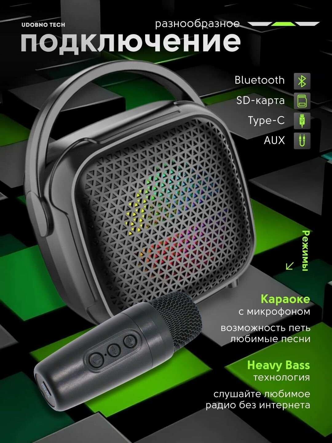 Беспроводная колонка "Блеск", с микрофоном, Bluetooth, Wi-Fi, 1500 мАч
