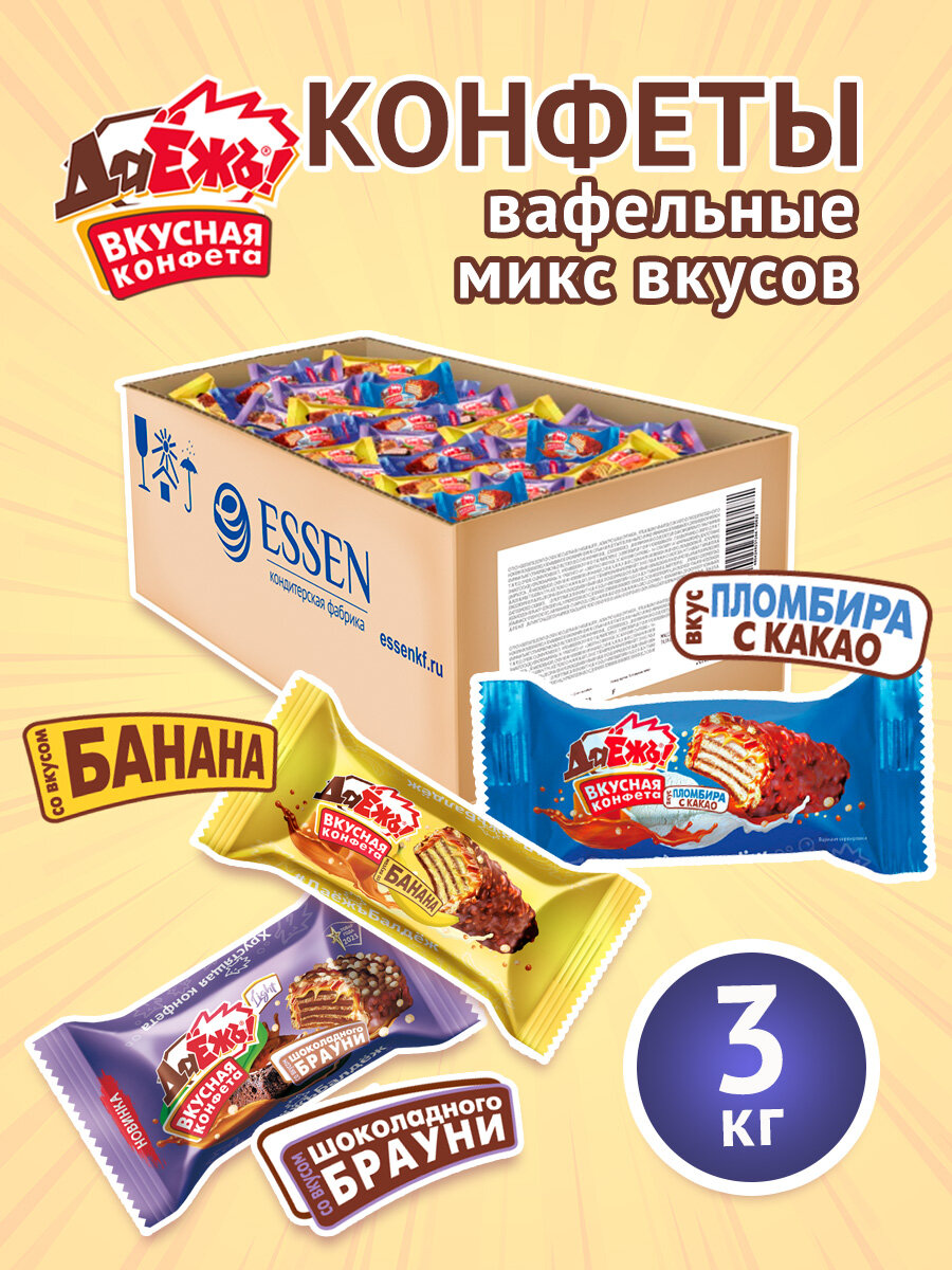 Конфеты вафельные ДаЁжъ, батончики глазированные микс вкусов, коробка 3 кг.