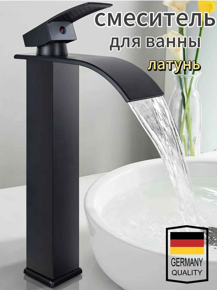 Смеситель для ванны раковины в ванную кран для ванной в раковину кран для кухни душа водопад 235 ММ черный