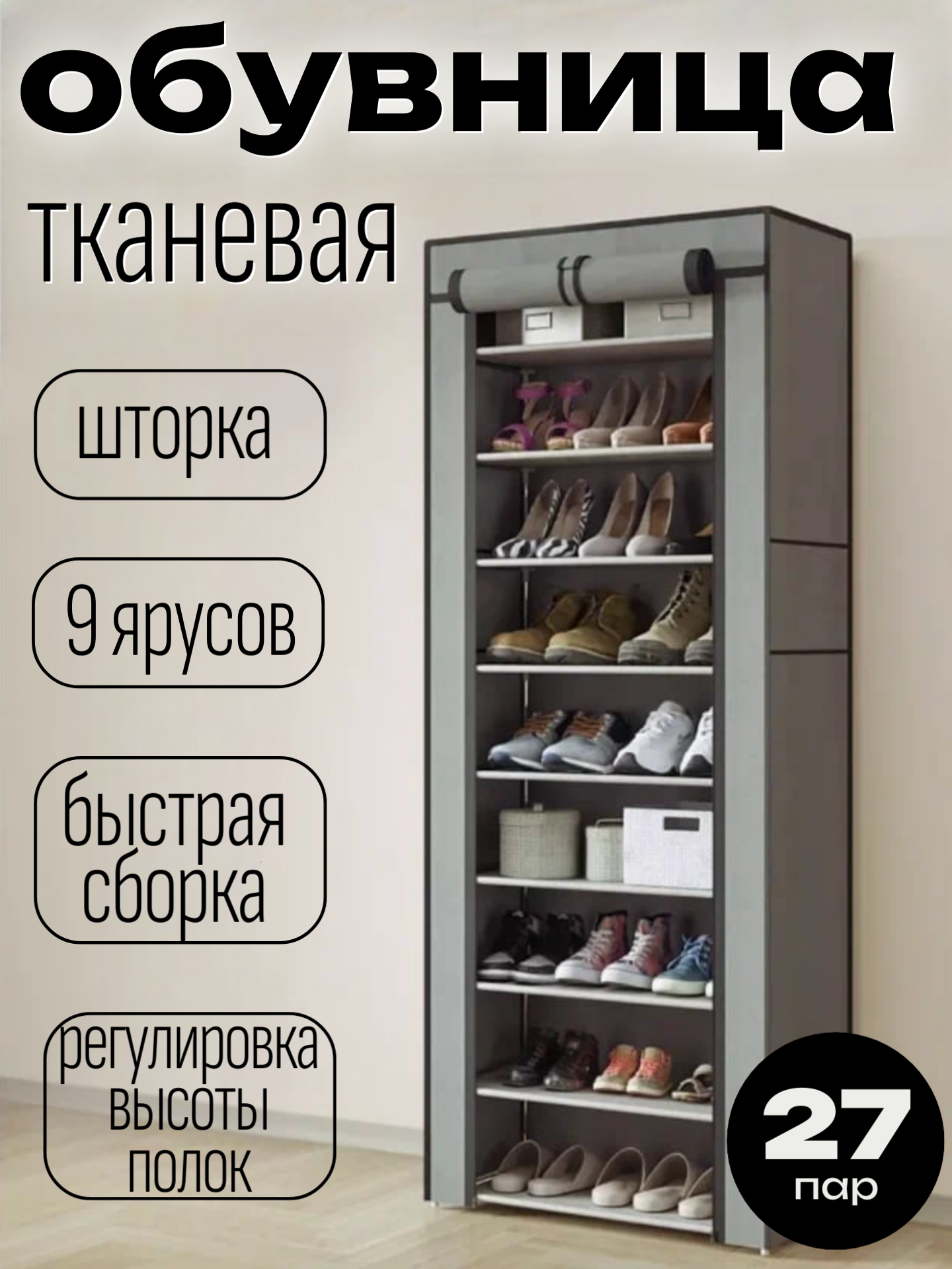 Обувница, металлическая, серая, складная, вместимость 27 пар