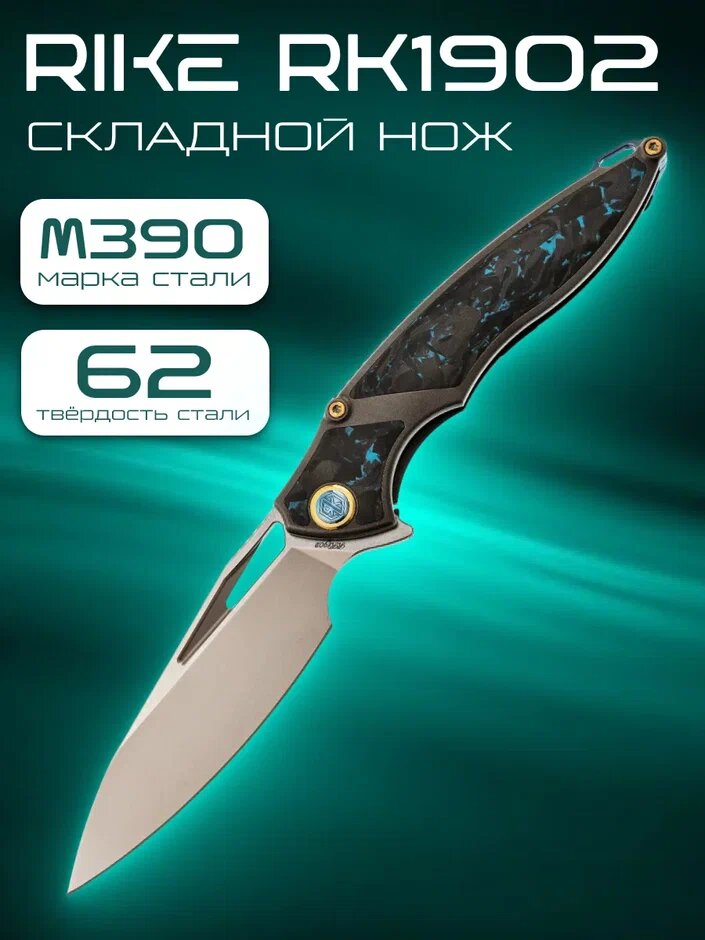 Нож складной туристический Rikeknife RK1902-B, сталь M390, черный, синий