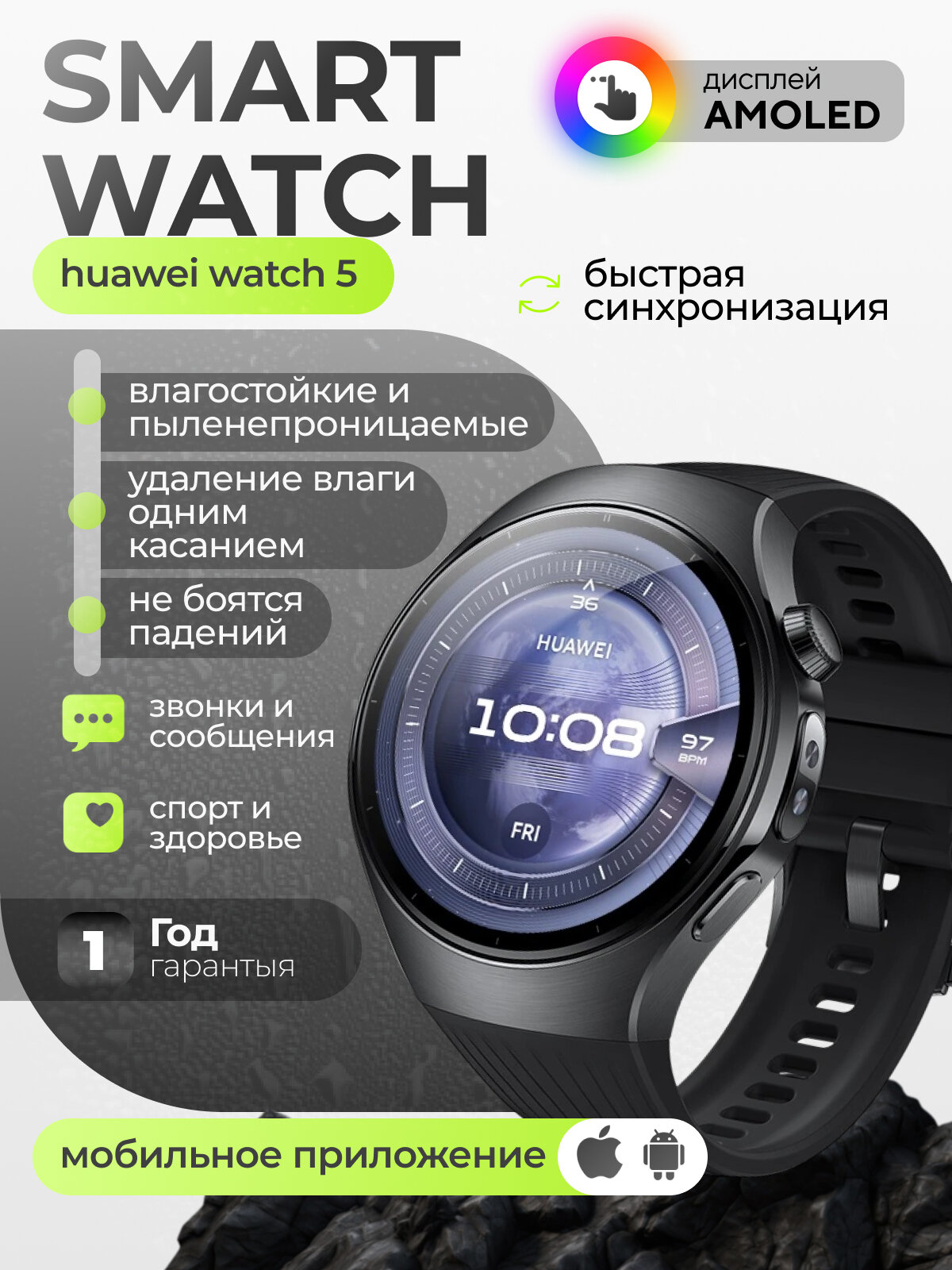Смарт-часы Huawei Watch 5, 46 мм, eSIM, цветная индикация, физические кнопки, чёрный