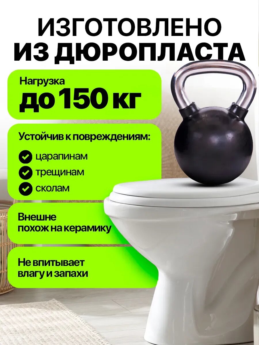 Картинки Сиденье cтульчак для унитаза быстросъемное с микролифтом SOTT из дюропласта, размер