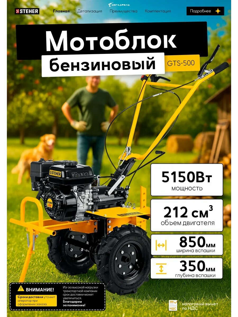 Мотоблок бензиновый с ВОМ GTS-500 7 л. с