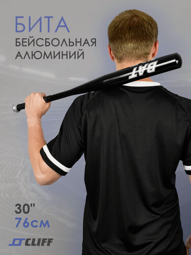 Изображение товара Бита бейсбольная 30" (75см) алюминий / черная с надписью, универсальная.