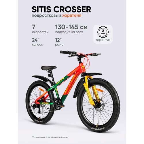 Велосипед горный SITIS CROSSER 7SP 24