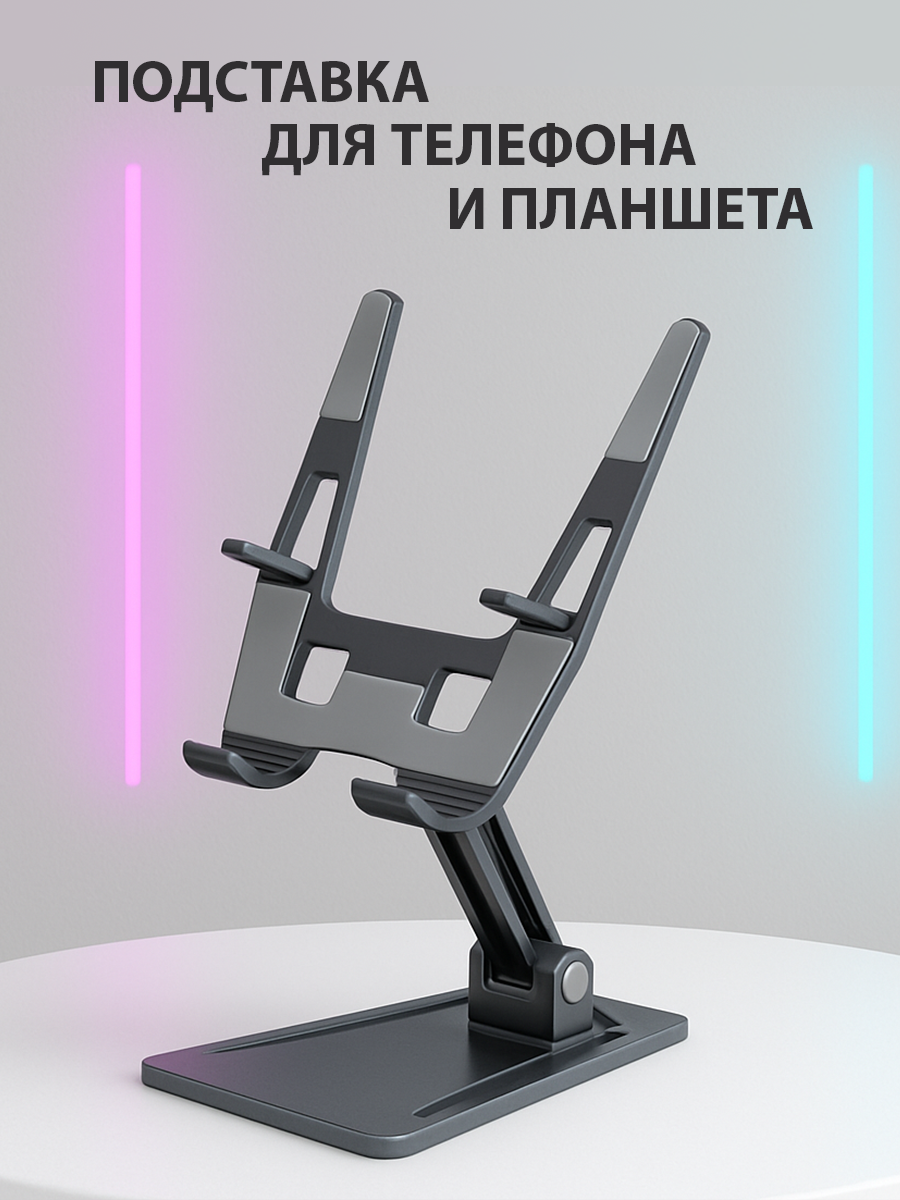 Подставка для телефона и планшета GUQILE / металл
