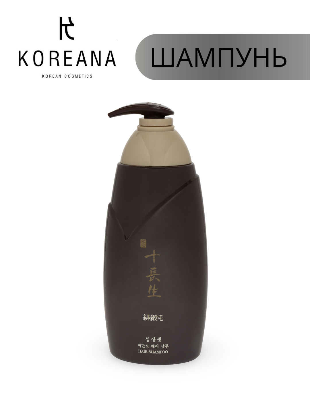 Шампунь Rosee "Vidanmo" Eco, увлажняющий, с экстрактом женьшеня, для волос, 760мл