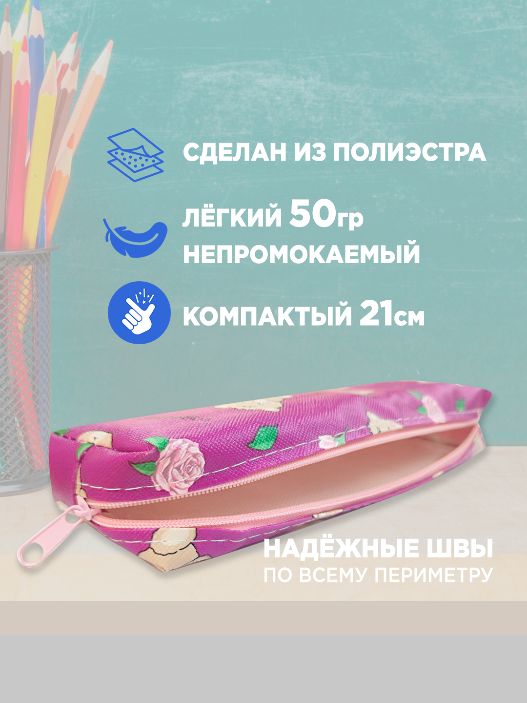 Пенал ALFA School Time 1PNC01, на молнии, полиэстер, разноцветный — фото 1