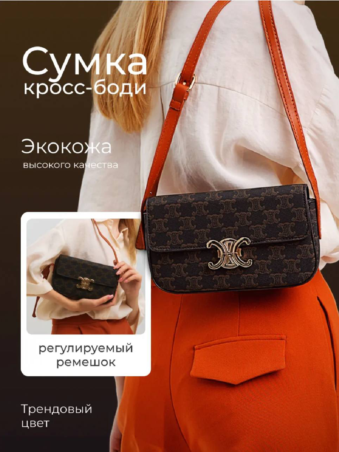 Сумка кросс-боди  Кросс-Боди, фактура термостежка, коричневый — фото 1