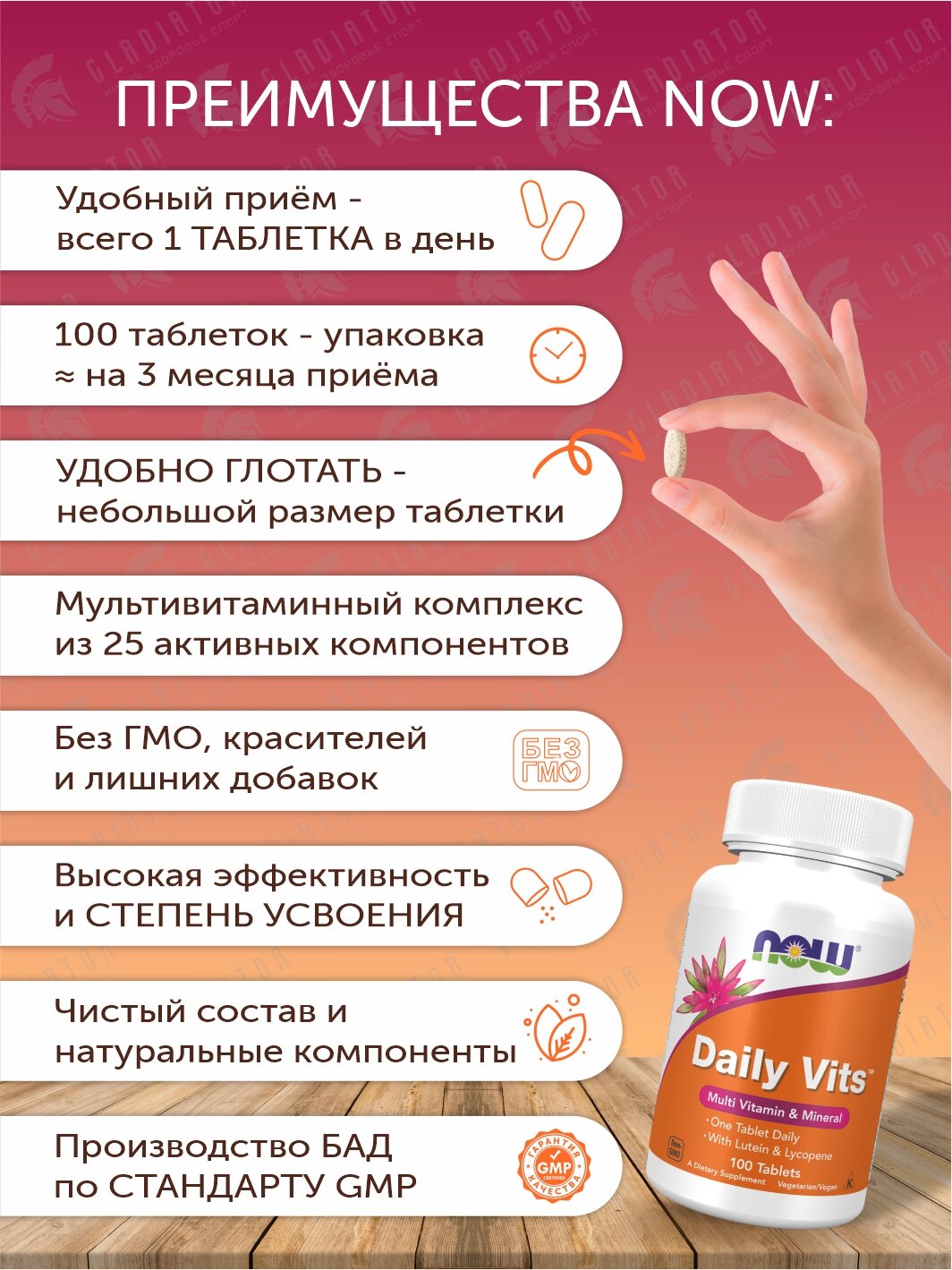 Мультивитамины и микроэлементы Now Foods Daily Vits, Multi Vitamin & Mineral, 100 таблеток — фото 1